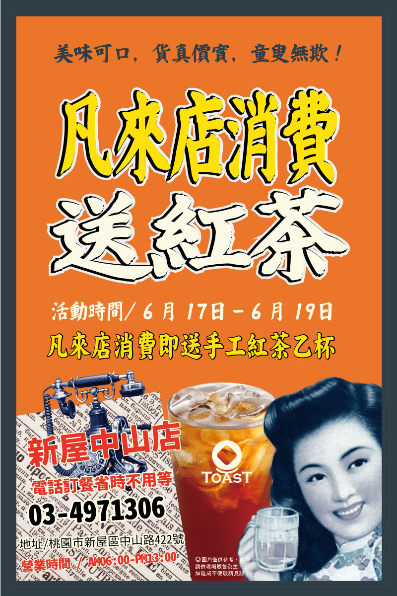 麥町吐司工房‧ 台灣傳統早餐